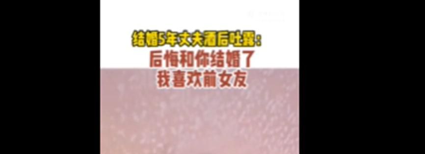 男子酒后称后悔结婚
