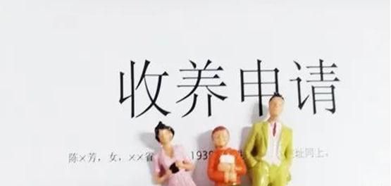 如何办理收养登记证