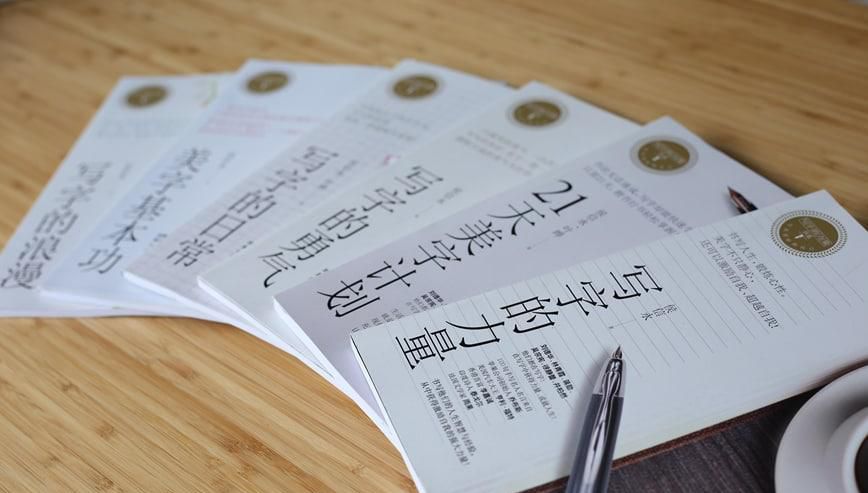 练字多久能练好