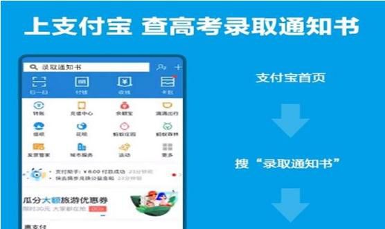 通知书到哪了怎么看