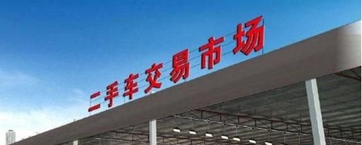 二手车脱保了怎么办可以过户吗