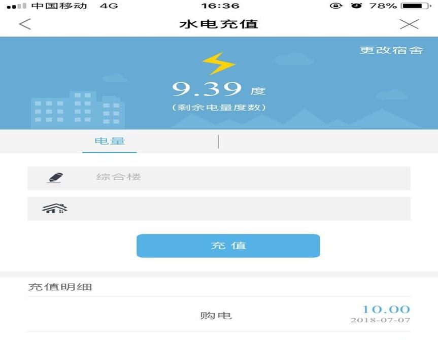 不知道自己水费户号怎么交水费