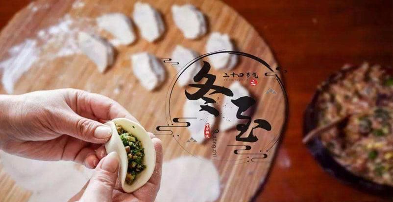 冬至为什么要吃饺子