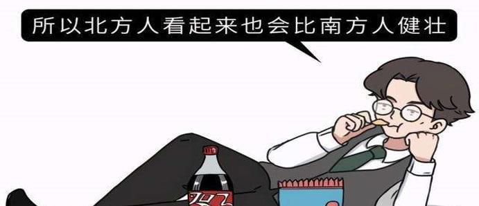 北方人为什么都那么高