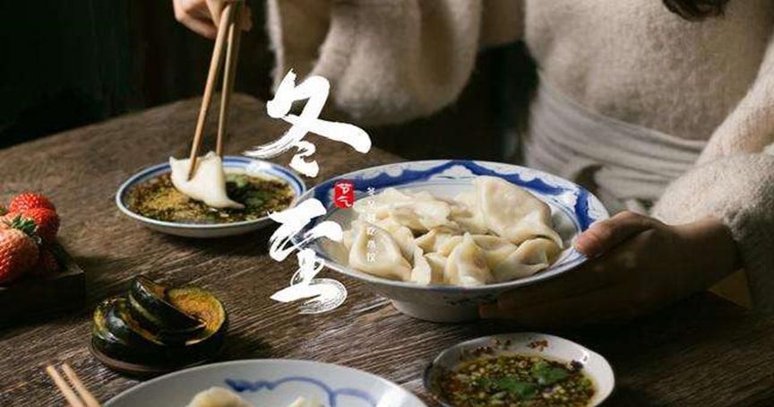 国人冬至为什么吃饺子