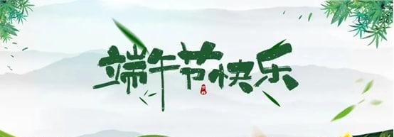 为什么每年的端午节都要吃粽子