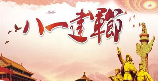 为什么每年的八月一日是建军节