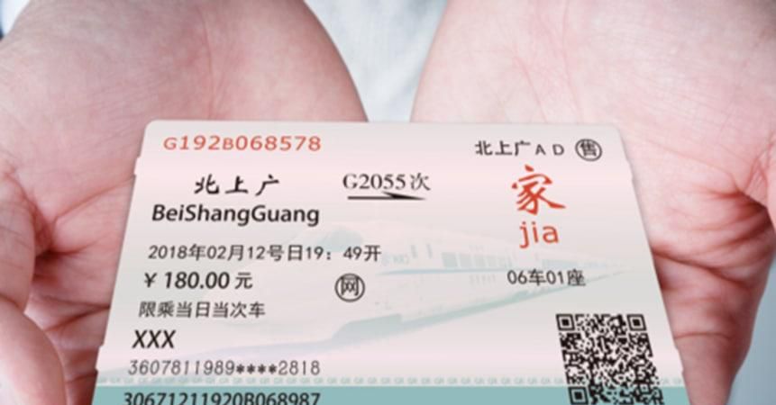 为什么我经常在网上订不到火车票？