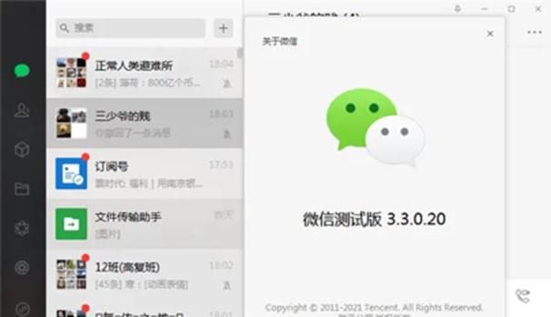 为什么有的人微信没有朋友圈