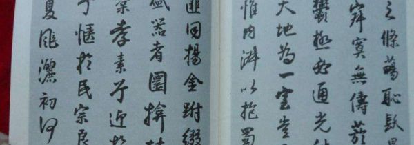 草书起源于哪个朝代