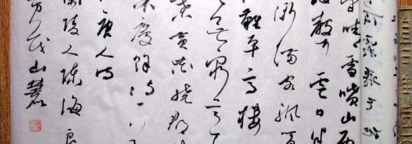 草书起源于哪种字体