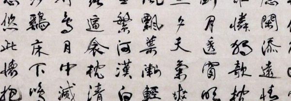 行书起源早还是楷书早
