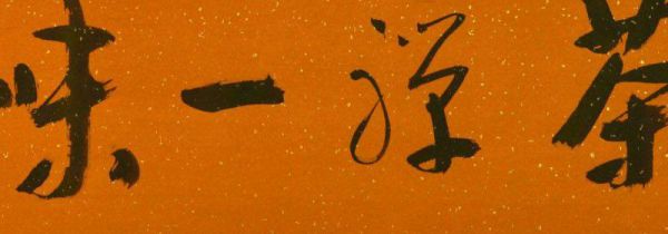 行书需要钢笔字基础吗