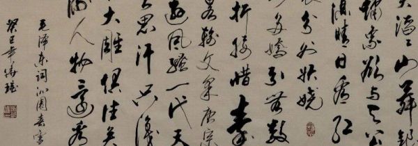 行书需要基础吗