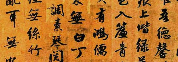 行书可以写在格子里吗