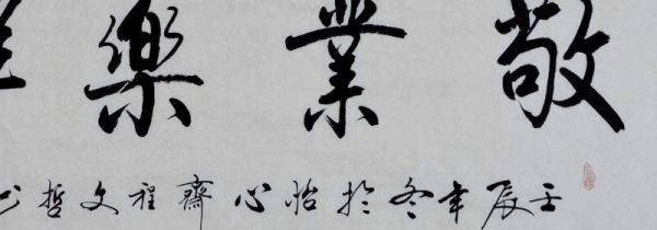 行书可以直接练么