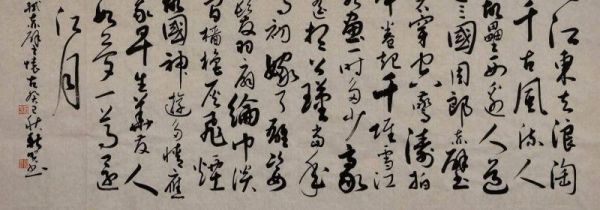 行书与楷书的区别与联系