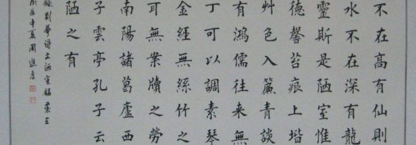 楷书能写快吗