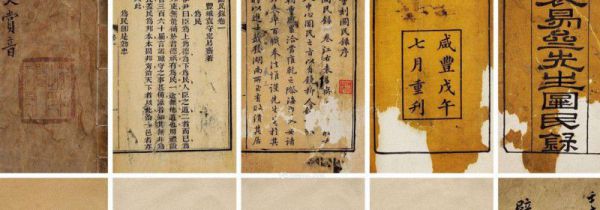 中国传统文化八大类