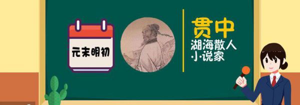 四大名著的作者是谁