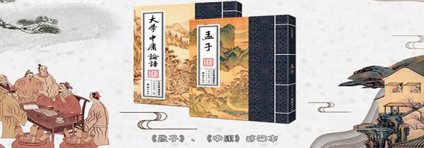 四书指的是什么书