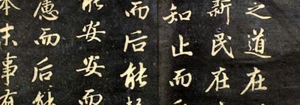 楷书可以用钢笔写吗