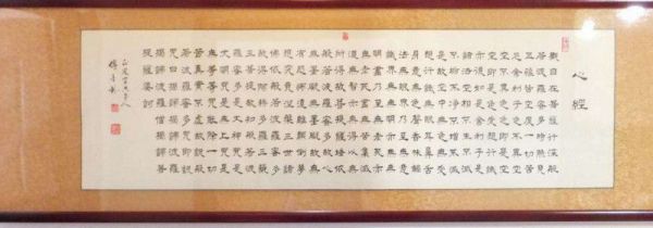 楷书与行书笔画顺序