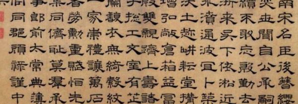 隶书起源于哪个朝代