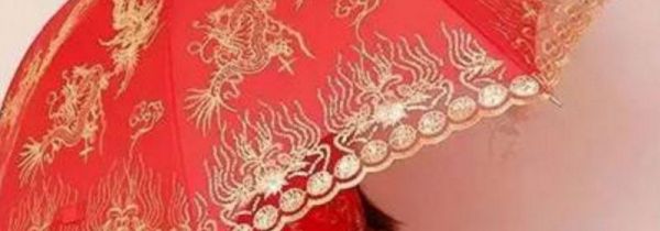 结婚为什么要打红色伞