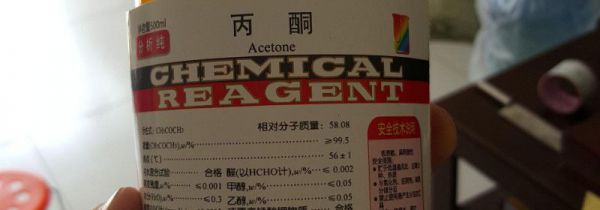 丙酮可以清洗胶水吗