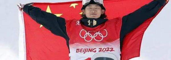 北京冬奥会上翊鸣惊人是形容哪位运动员