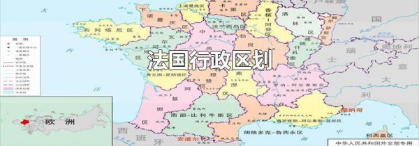 法国行政区划