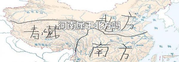 河南属于北方吗