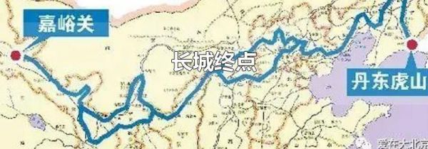 长城终点