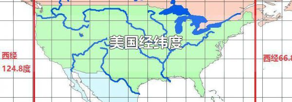 美国经纬度