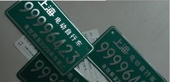 怎么预约非机动车上牌
