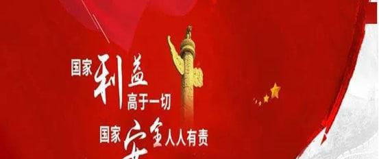 维护国家安全我们能做什么