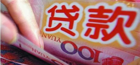 需要用钱的时候应该找银行贷款还是借亲戚