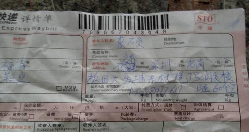 申通快递丢失怎么索赔