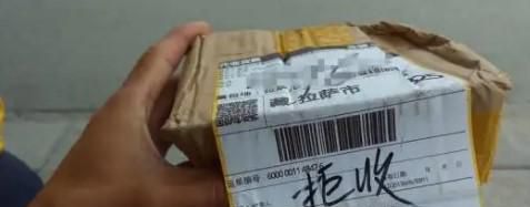 拒收快递后该如何退款