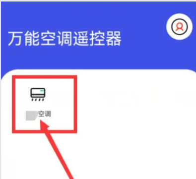 回南天如何开空调制冷