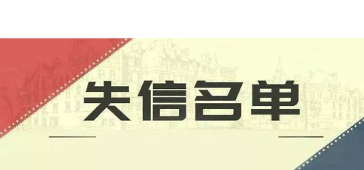 失信人都会冻结哪些财产
