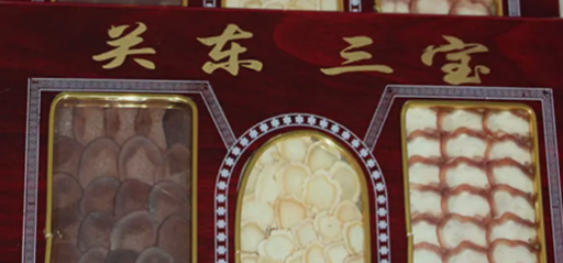 关东三宝是指什么