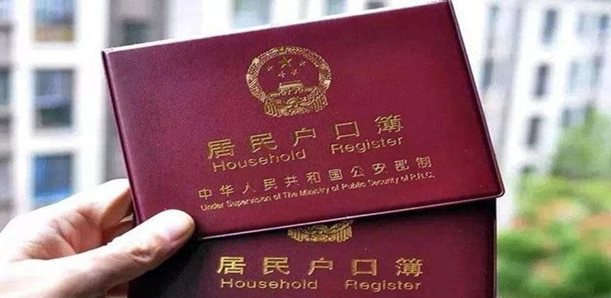 如何把户口迁回原地