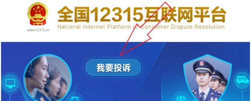 在315投诉多少天能解决