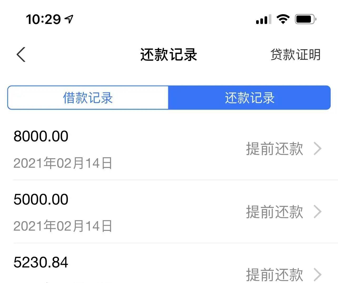 如何消除个人不良信息