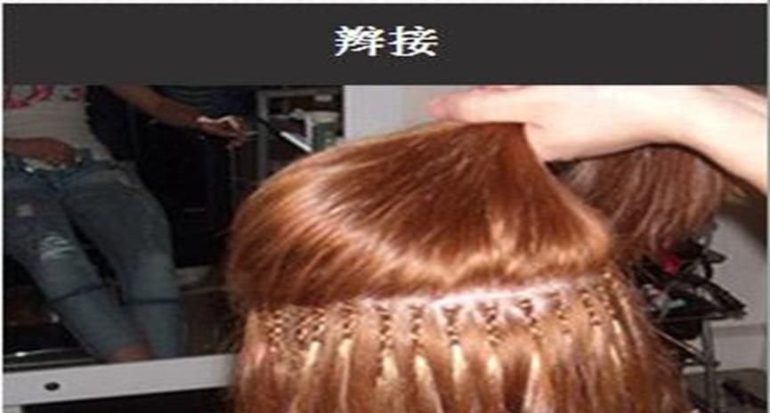 接发怎么洗头