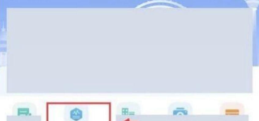 怎么查自己隔离期还有几天