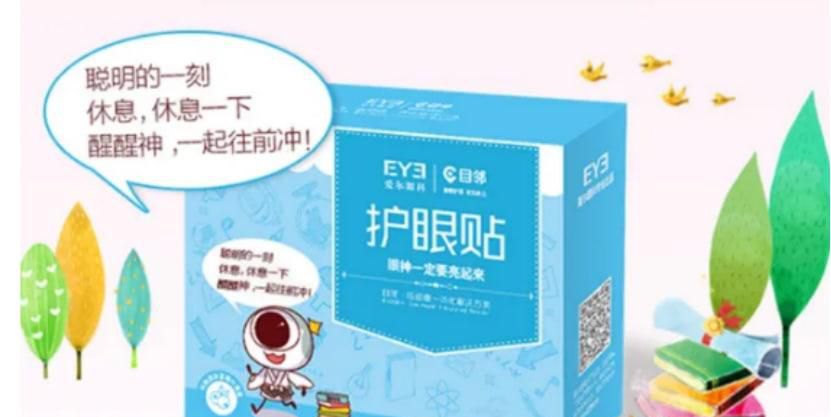 如何选择正确的护眼贴