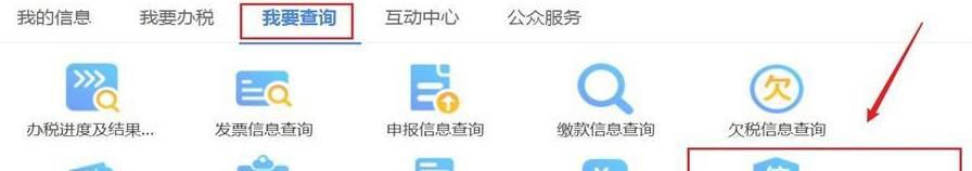怎么查询企业纳税信用级别